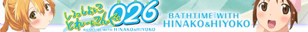 Isshoni Training Ofuro - Bathtime with Hinako & Hiyoko