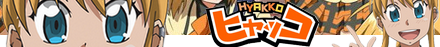 Hyakko