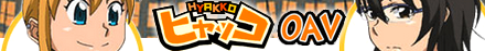 Hyakko OAV